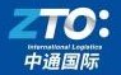 中通国际物流