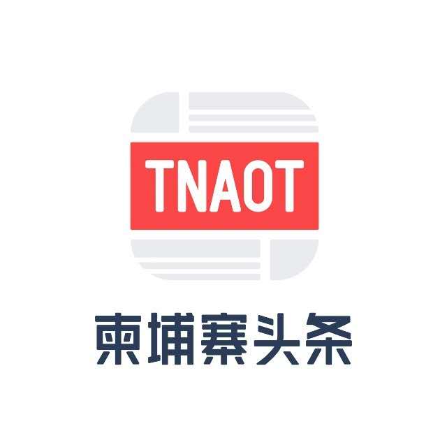 柬埔寨头条
